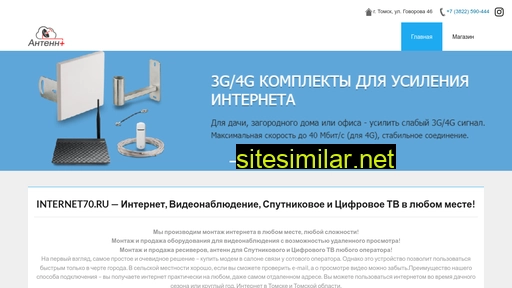 internet70.ru alternative sites