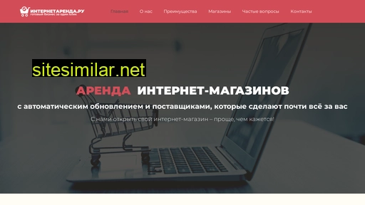 internetarenda.ru alternative sites