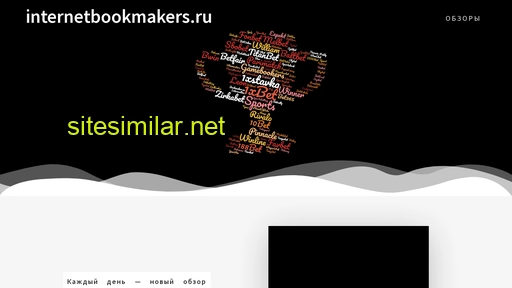 internetbookmakers.ru alternative sites