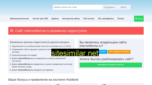 internetferma.ru alternative sites