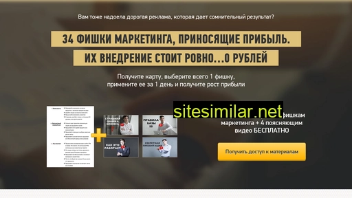 internetprosto.ru alternative sites