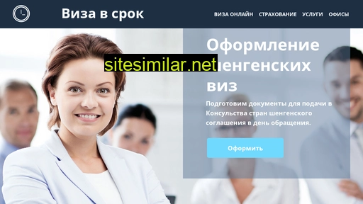 internetvisa.ru alternative sites