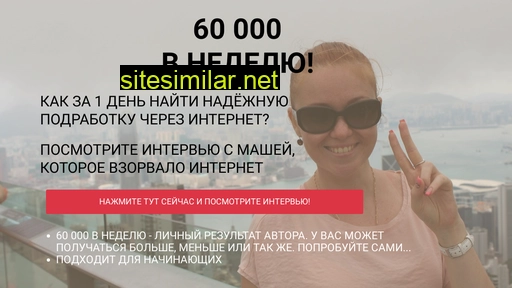 internetzarplata.ru alternative sites