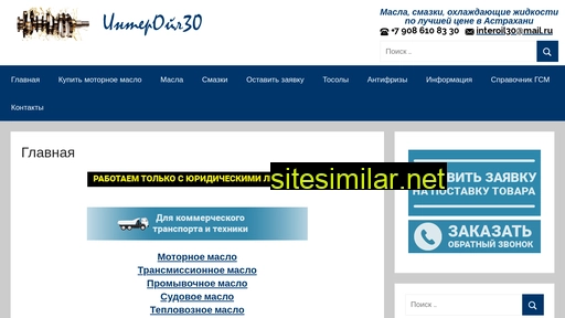 interoil30.ru alternative sites