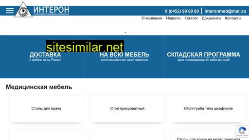 interonpm.ru alternative sites