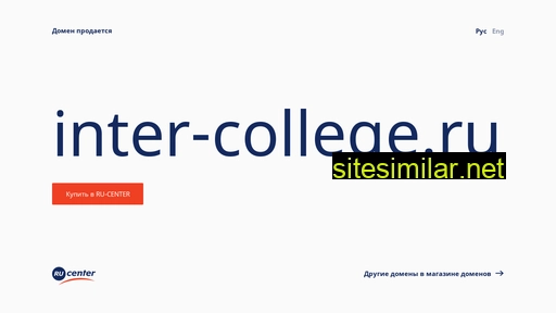 inter-college.ru alternative sites