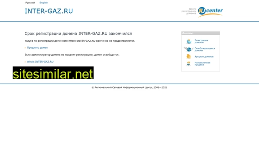 inter-gaz.ru alternative sites