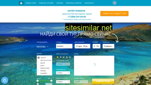 inter-planeta.ru alternative sites