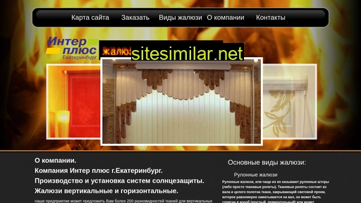 inter-plus-ek.ru alternative sites