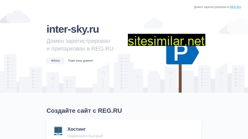 inter-sky.ru alternative sites