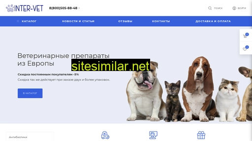 inter-vet.ru alternative sites