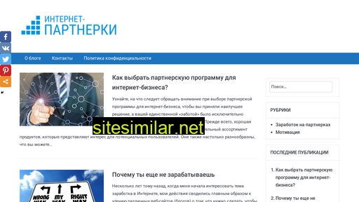 interpartnerki.ru alternative sites