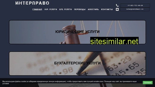 interpravo39.ru alternative sites