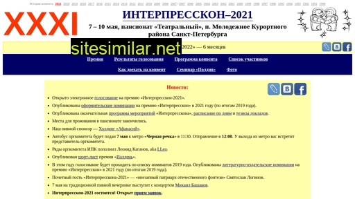 interpresscon.ru alternative sites