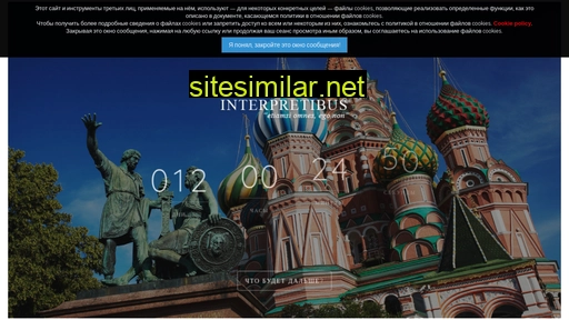 interpretibus.ru alternative sites