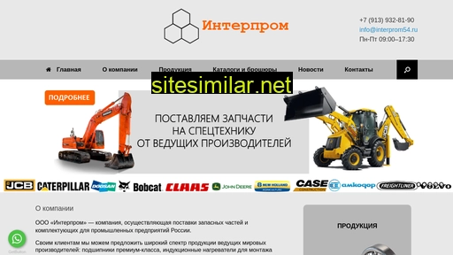 interprom54.ru alternative sites