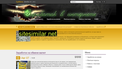 interrab.ru alternative sites