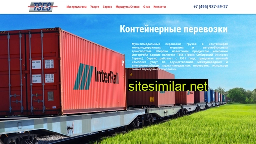 interrail-tses.ru alternative sites