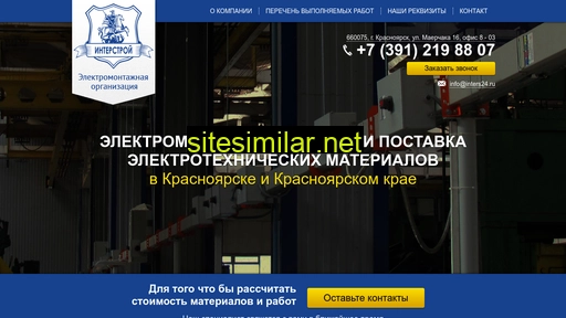 inters24.ru alternative sites
