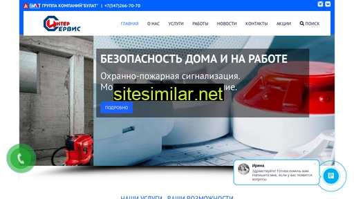 interservis-rb.ru alternative sites