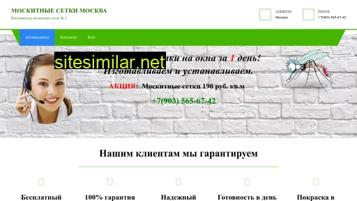 intersetki.ru alternative sites