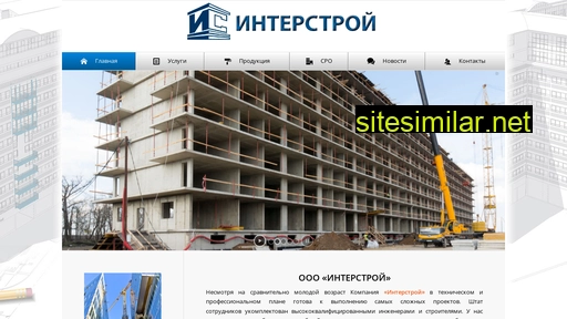 interstroi-opt.ru alternative sites