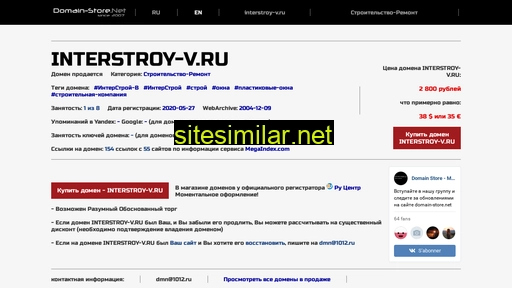 interstroy-v.ru alternative sites