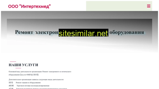 intertehmed.ru alternative sites