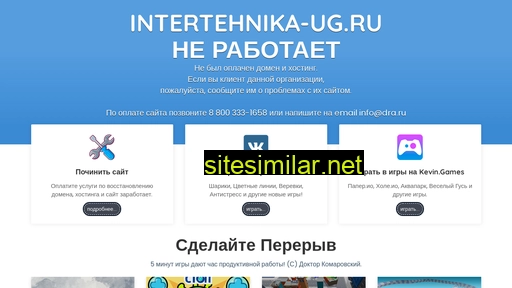 intertehnika-ug.ru alternative sites