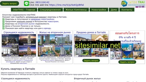 interthai.ru alternative sites