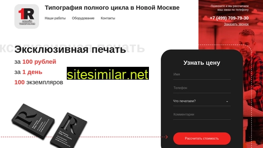 intertipo.ru alternative sites