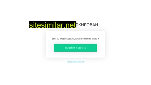 intertochka.ru alternative sites