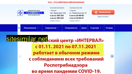 interval-medcentr.ru alternative sites