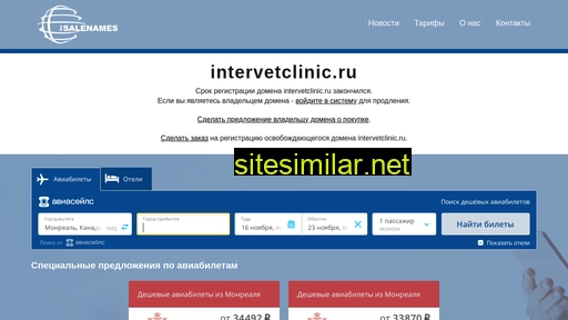 intervetclinic.ru alternative sites