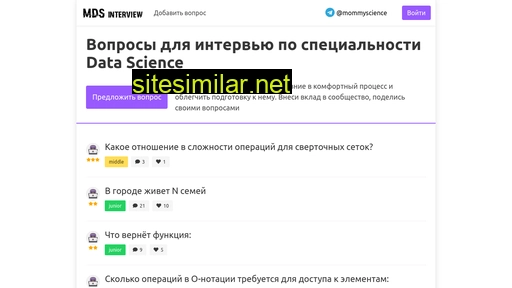 interview-mds.ru alternative sites