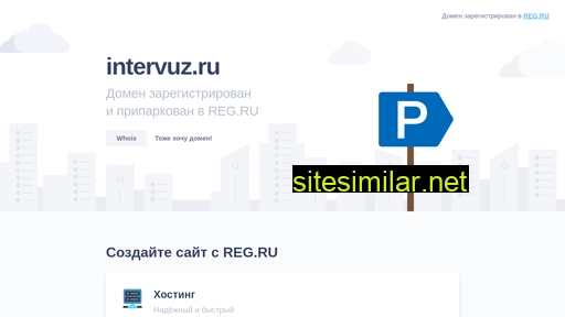 intervuz.ru alternative sites