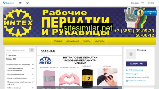 intex22.ru alternative sites