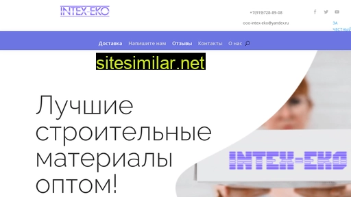 intex-eko.ru alternative sites