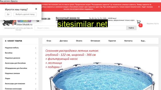 intex-irkutsk.ru alternative sites