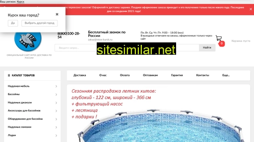 Intex-kursk similar sites