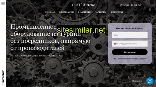 intex-reductor.ru alternative sites