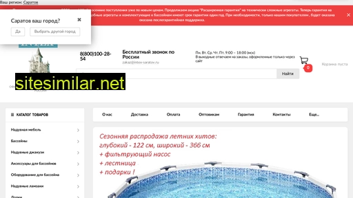 intex-saratov.ru alternative sites