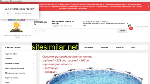 Intex-solnechnogorsk similar sites