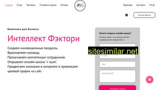 intfactory.ru alternative sites