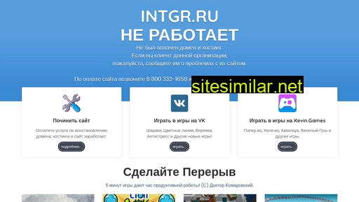 intgr.ru alternative sites