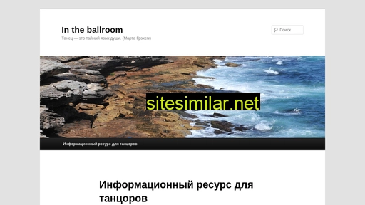 intheballroom.ru alternative sites