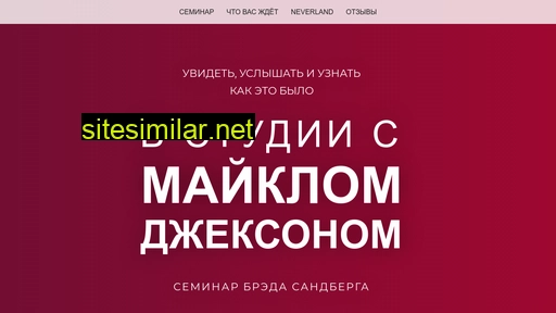 inthestudiowithmj.ru alternative sites
