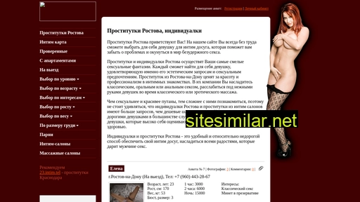 intim61.ru alternative sites
