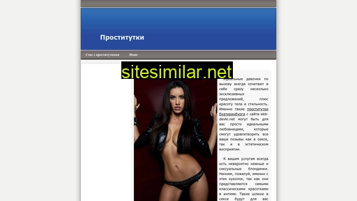 intimcity18.ru alternative sites