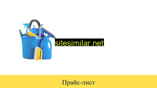 intime-clean.ru alternative sites